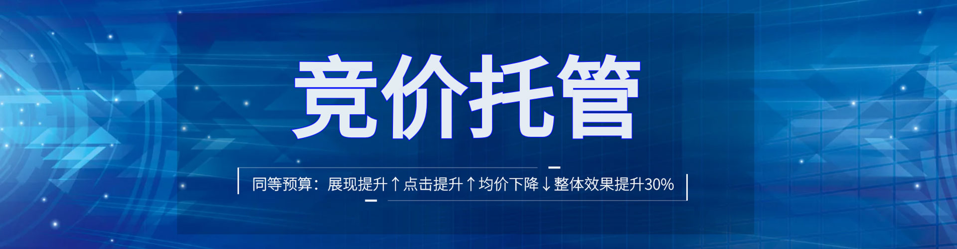 德兴百度推广